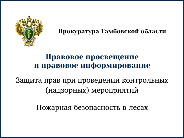 Правовое просвещение и правовое информирование